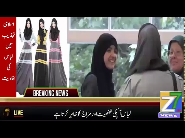 Islamic Dress |  Zahir News | Muslims Culture