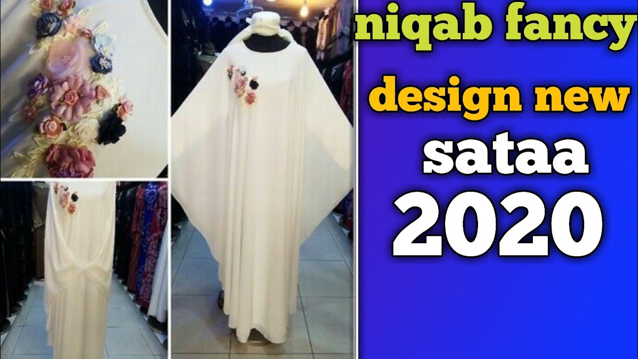Niqab fancy design new || fancy niqab styles || abaya designs 2020 simple || shahin fancy boutique