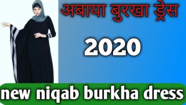 2020अबाया बुरखा ड्रेस !! 2020 abaya, niqab, burkha dress ||